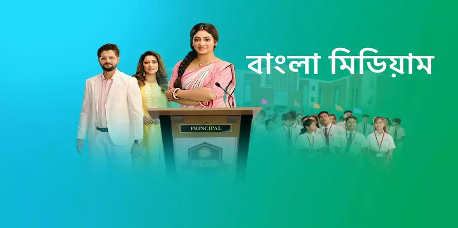 Bangla Medium
