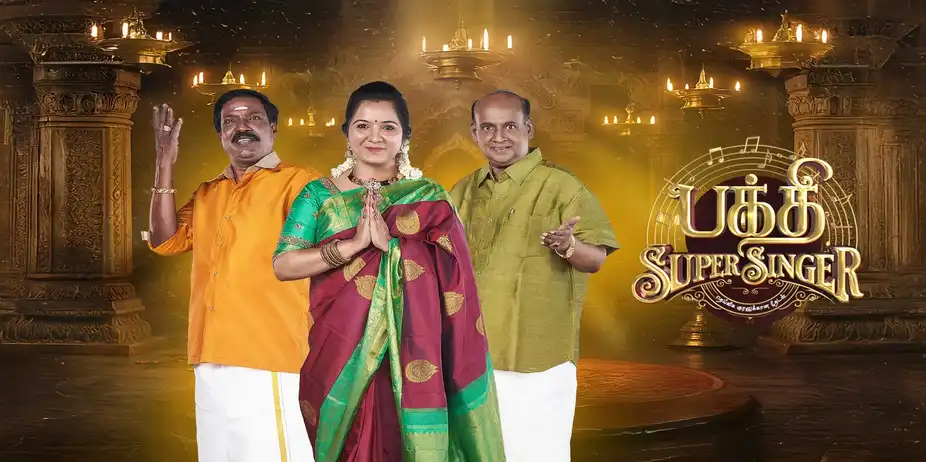 Bhakthi Super Singer
