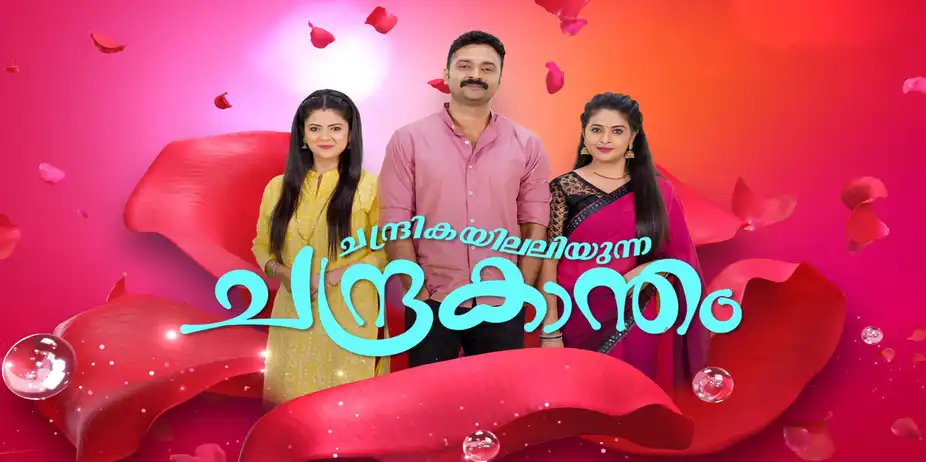 Chandrikayilaliyunna Chandrakantham