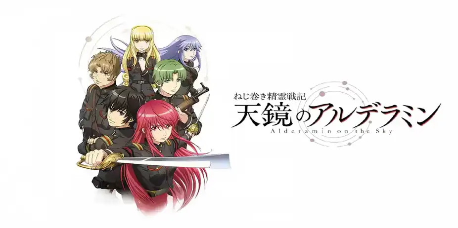 Alderamin on the Sky