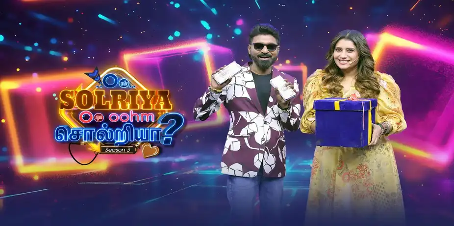 Oo Solriya Oo Oohm Solriya