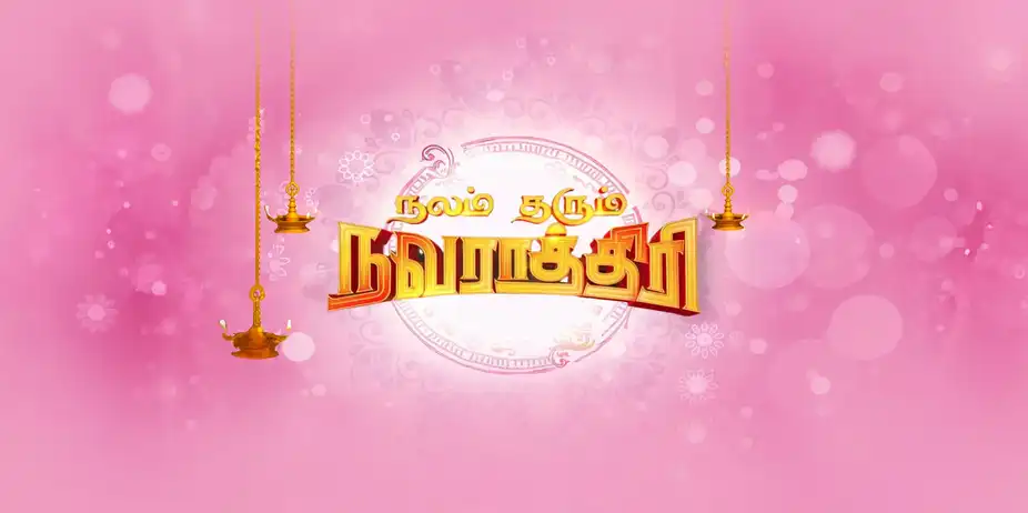 Nalam Tharu Navarathri