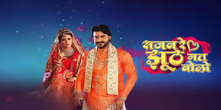 Sajan Re Jhooth Mat Bolo