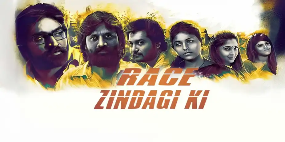Race Zindagi Ki