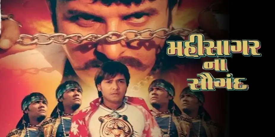 Mahisagar Na Saugandh