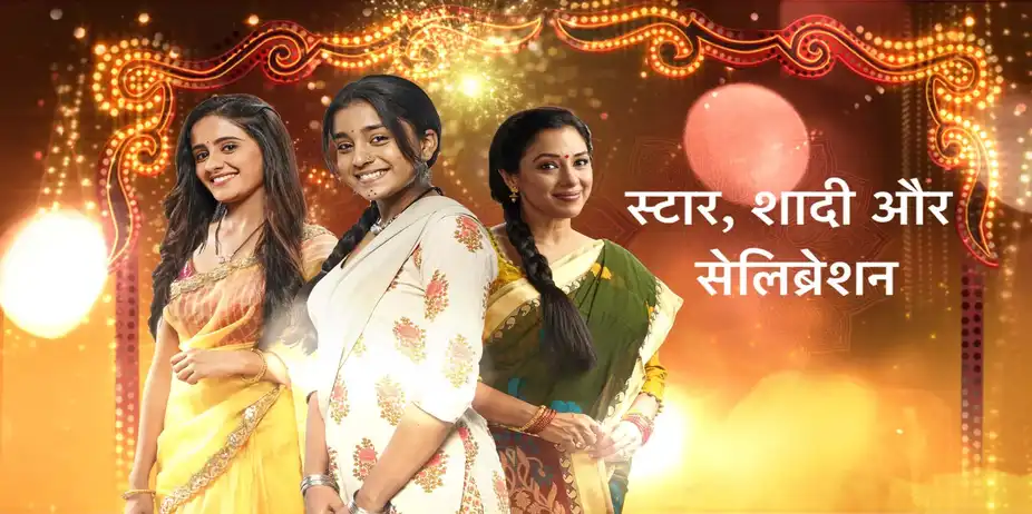 Star Shaadi Aur Celebration