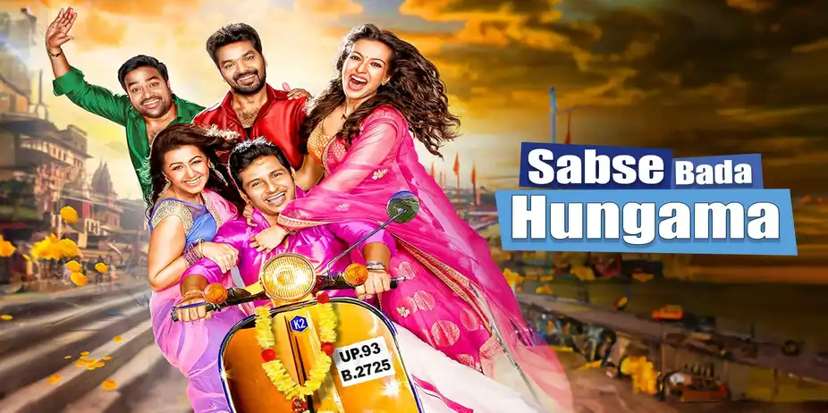 Sabse Bada Hungama