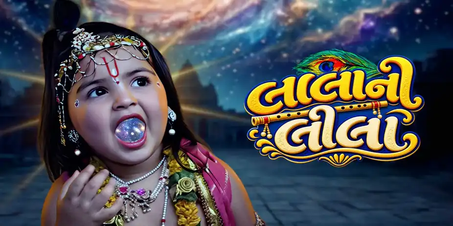 Laala Ni Leela