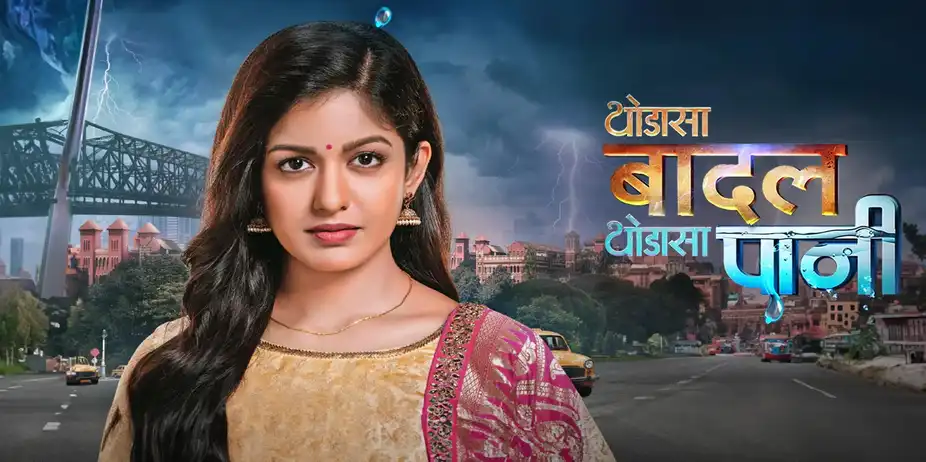 Thoda Sa Baadal Thoda Sa Paani