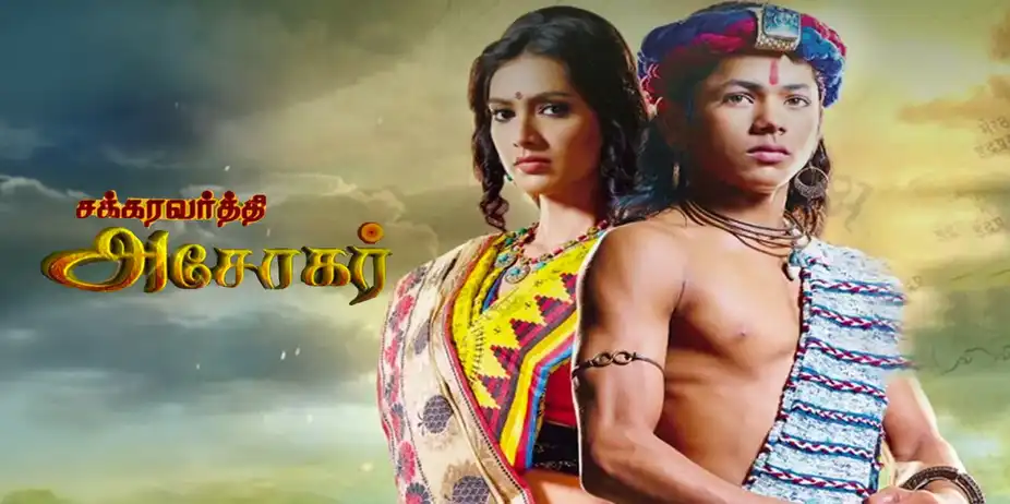 Chakravarthy Ashokar