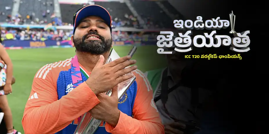 India Jaithrayathra - ICC T20 WC Champions