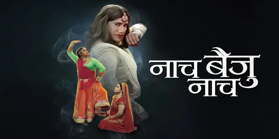Naach Baiju Naach