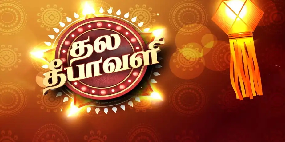 Vijay Deepavali Specials S3 E7 - Power Couples in the House