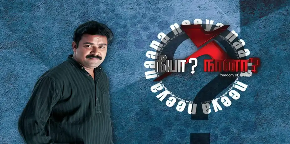 Star Vijay New Year Specials S3 E2 - Astrologers Vs Celebs