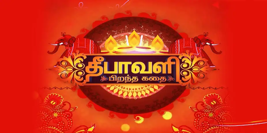 Vijay Deepavali Specials S2 E3 - The Birth Of Diwali