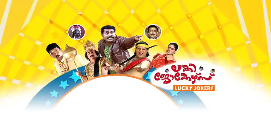 Lucky Jokers