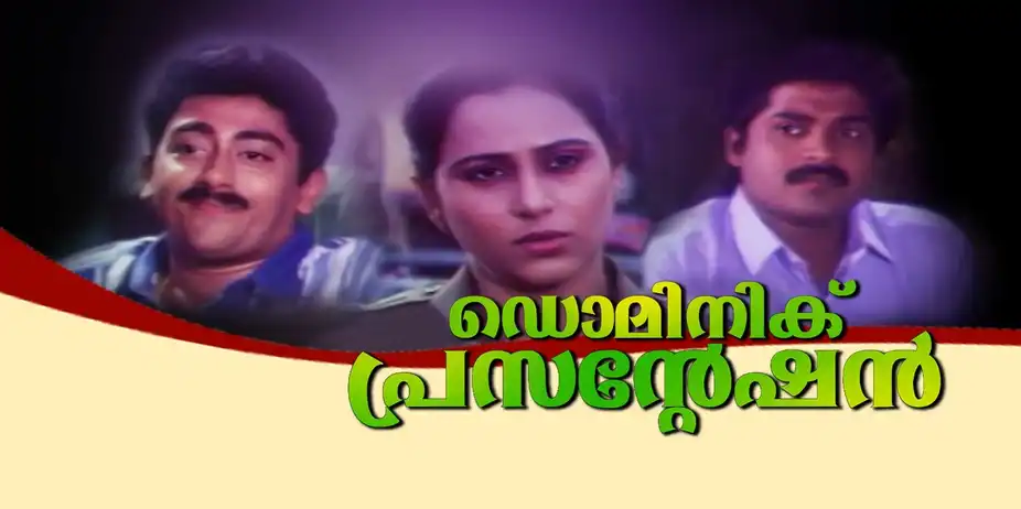 Dominic Presentation