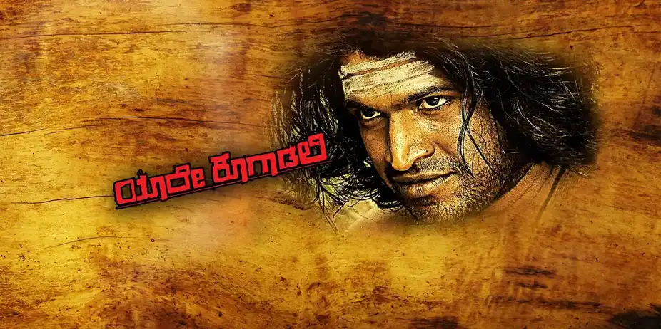Yaare Koogadali