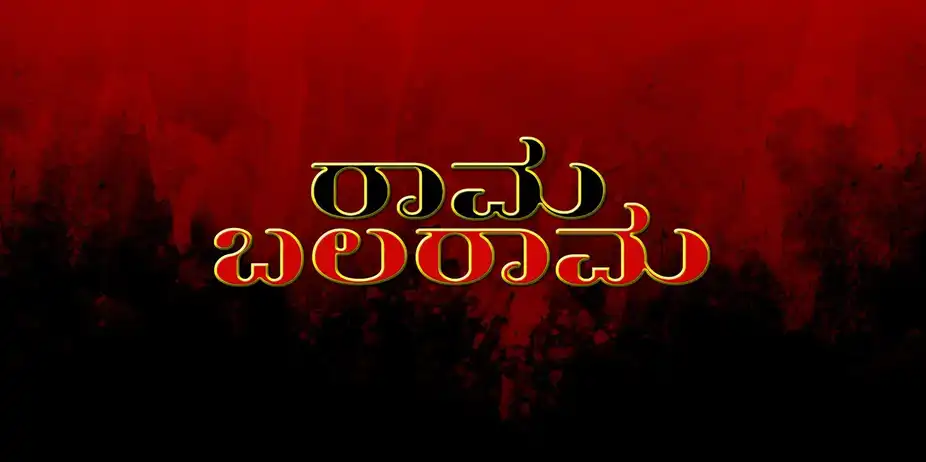 Ram Balaram