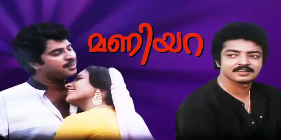 Maniyara