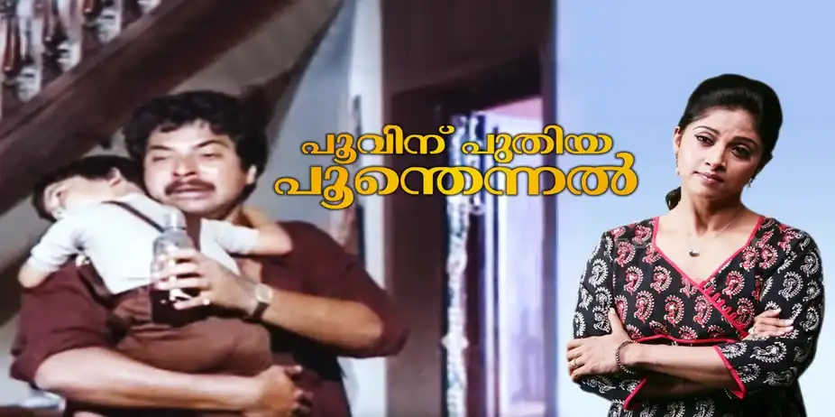 Poovinu Puthiya Poonthennal