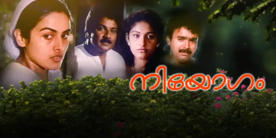 Niyogam