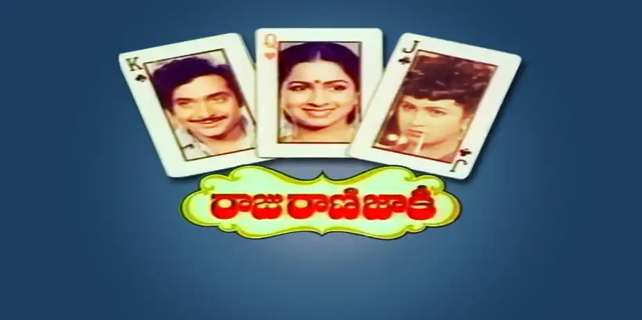 Raju Rani Jackie