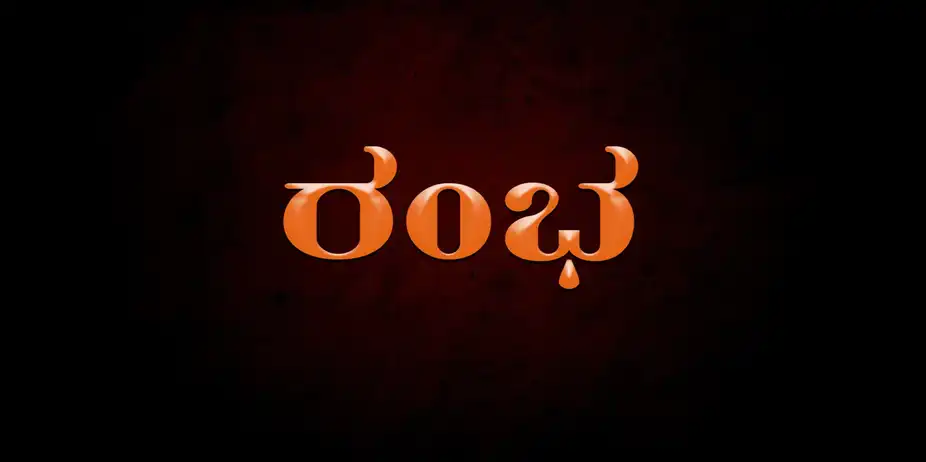 Rambha