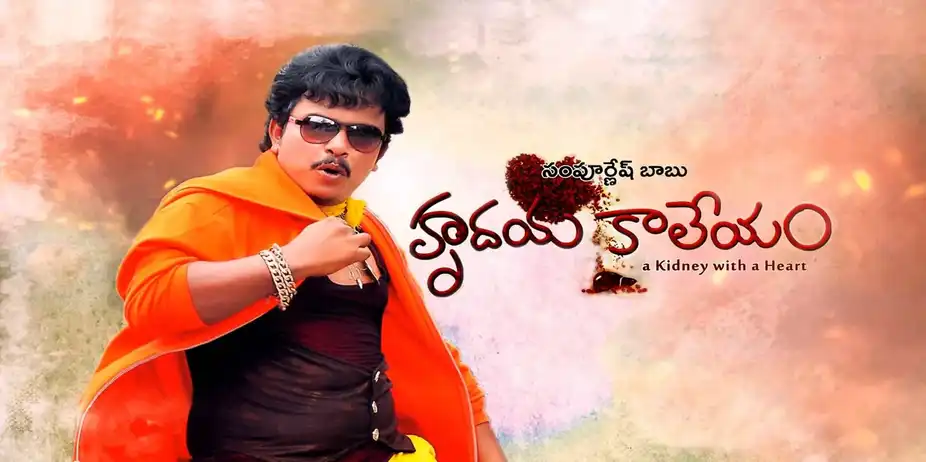 Hrudaya Kaleyam