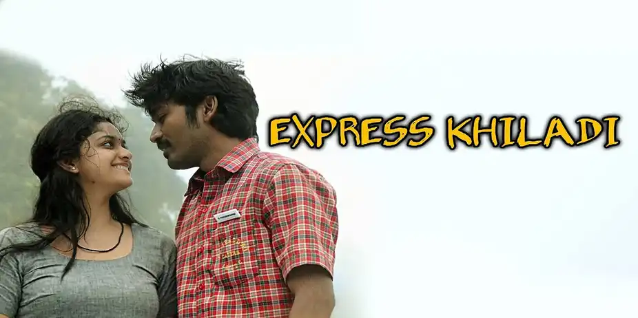 Express Khiladi