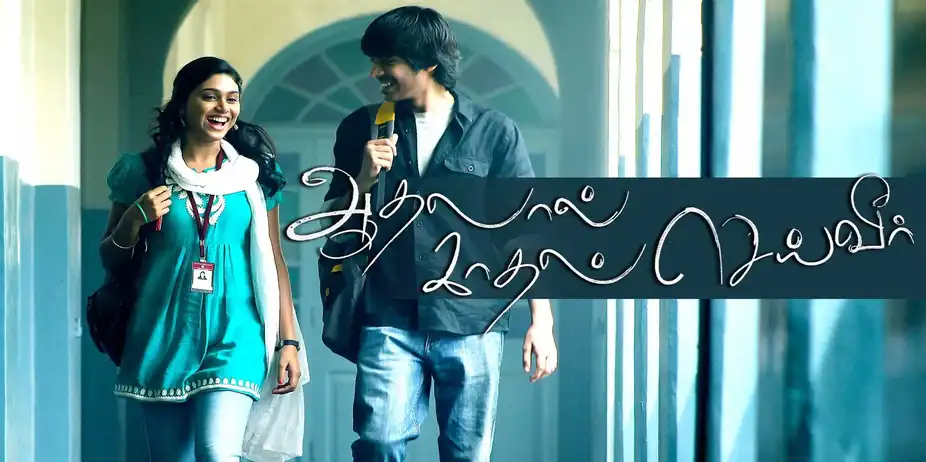 Aadhalal Kadhal Seiveer