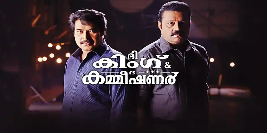 The King & The Commissioner