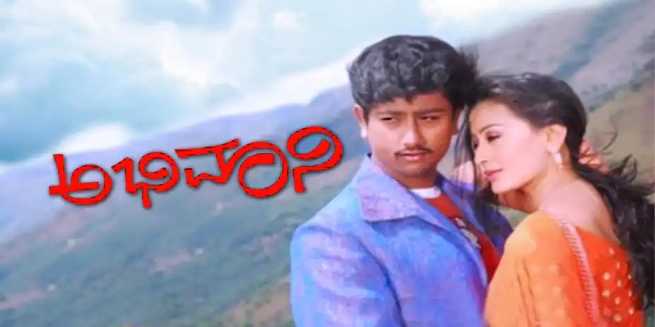 Abhimaani