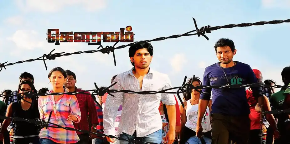 Gouravam