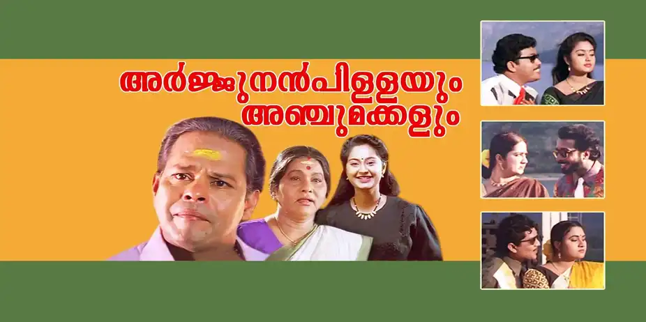 Arjunan Pillayum Anchu Makkalum