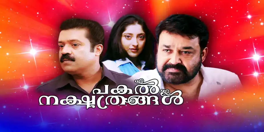 Pakal Nakshathrangal