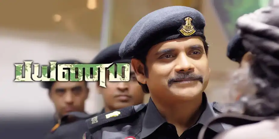 Payanam