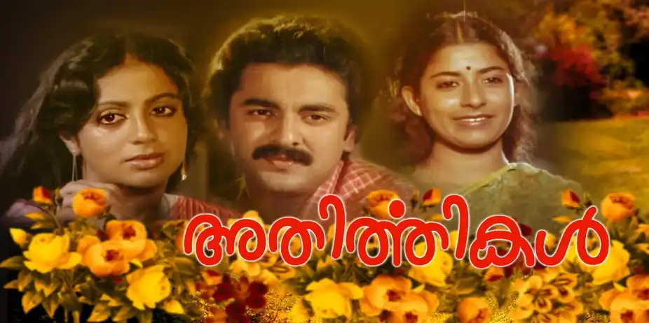 Athirthikal