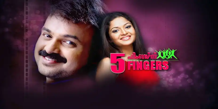 Five Fingers