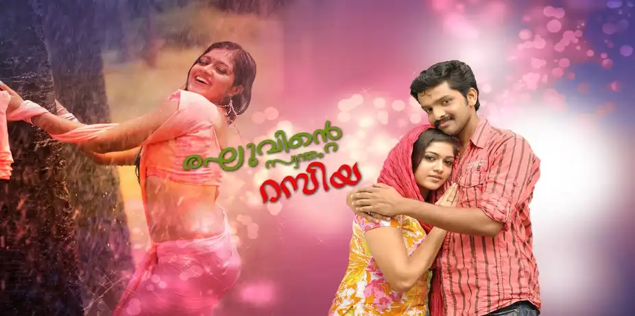 Raghuvinte Swantham Raziya