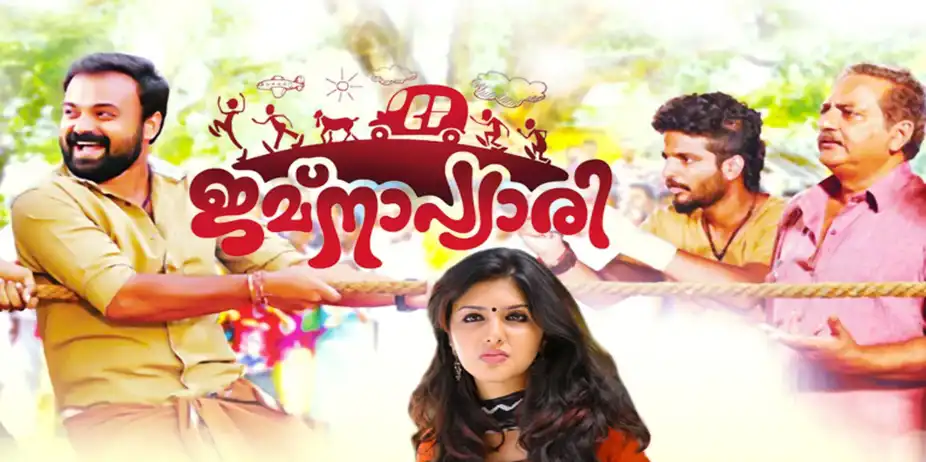 Jamna Pyari