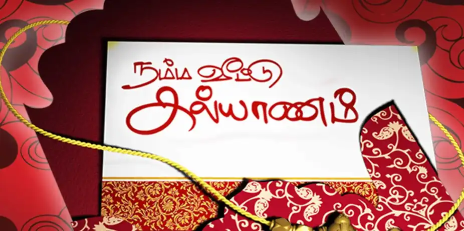 Namma Veetu Kalyanam