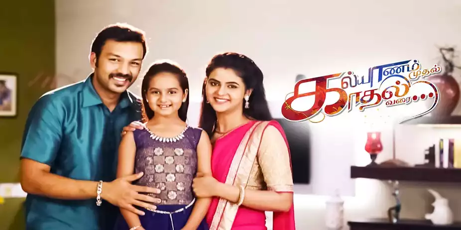 Kalyanam Mudhal Kaadhal Varai