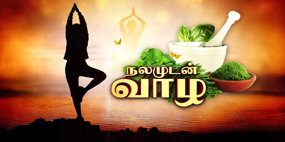 Nalamudan Vaazha