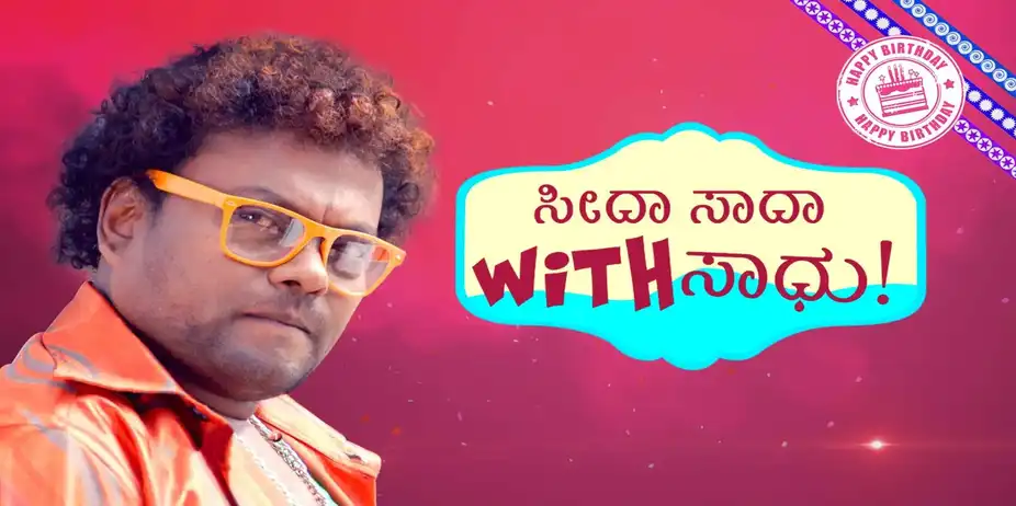 Seedha Saadha With Sadhu