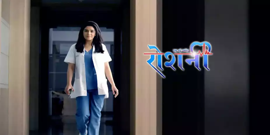 Ek Nayi Ummeed Roshni