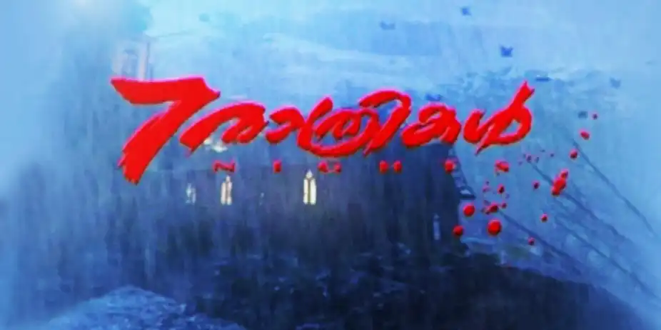 7 Raathrikal