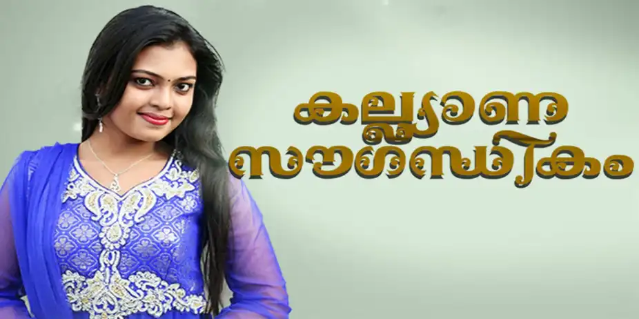 Kalyana Sougandhikam