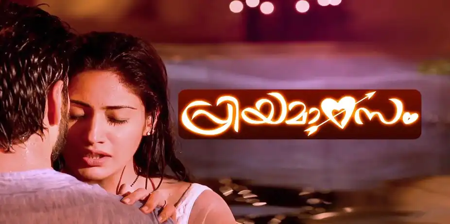 Priyamanasam