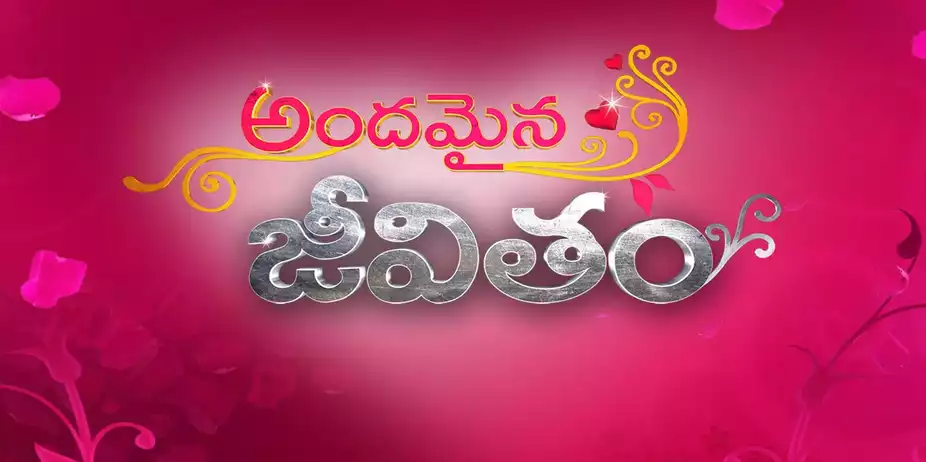 Andamaina Jeevitam